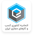 لوگوی اتحادیه اصناف
